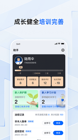 菜鸟小哥[图1]