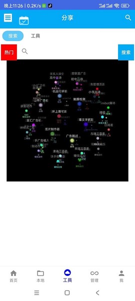 自动任务精灵[图1]