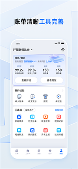 菜鸟小哥截图1