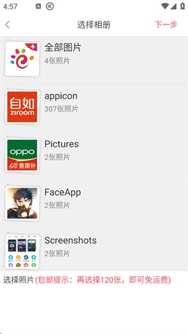 口袋冲印[图4]