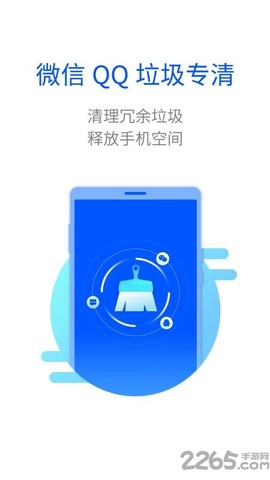 智能清理大师截图1