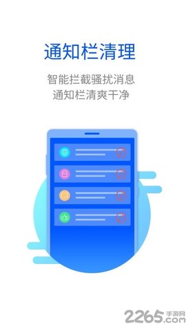 智能清理大师截图2