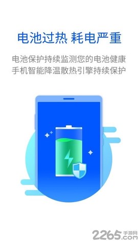 智能清理大师截图3