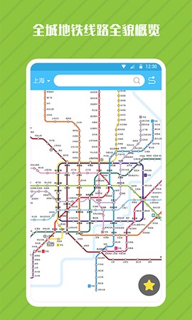 地铁公交[图1]