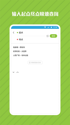 地铁公交截图2
