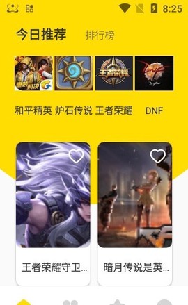 新快游戏盒[图3]
