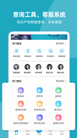 云葫芦知识产权截图1