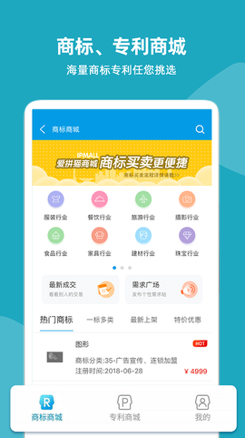 云葫芦知识产权截图3