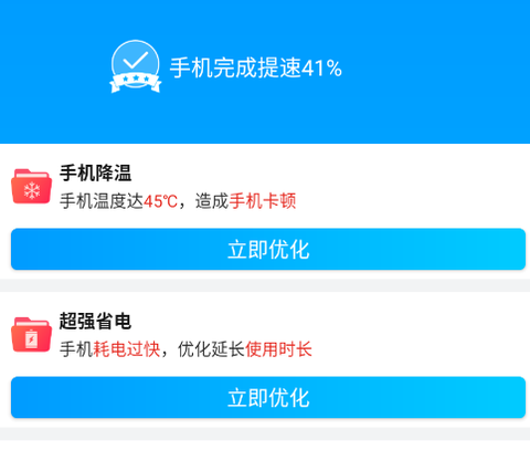 天天清理大师[图1]