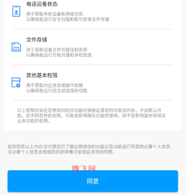 天天清理大师[图3]