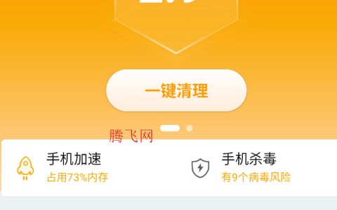 天天清理大师[图4]