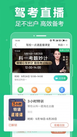 驾考神助攻[图3]