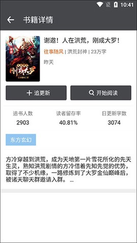 爱阅小说[图4]