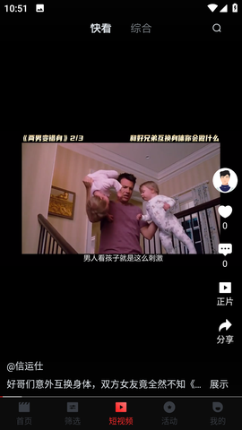 一起看截图3
