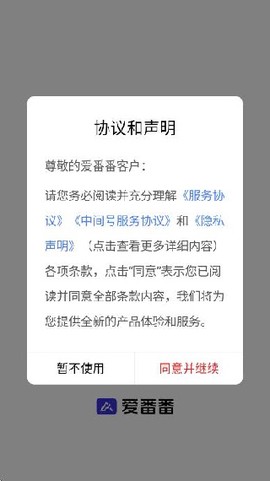 爱番番下载[图2]