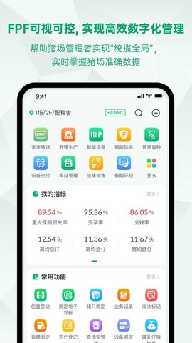 未来猪场截图1