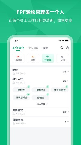 未来猪场截图2