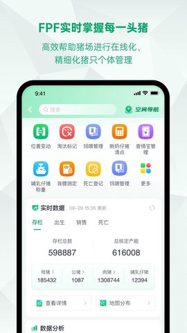 未来猪场截图3