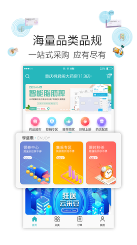 云采医药[图1]