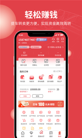 腾信事故车截图1