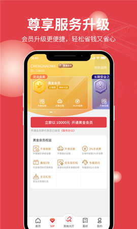 腾信事故车截图2