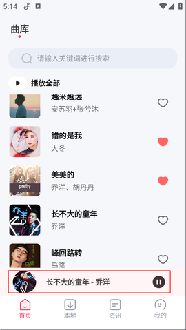 畅听免费音乐[图1]