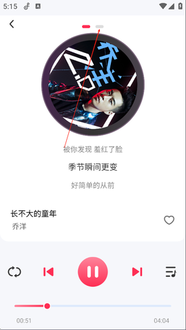 畅听免费音乐[图2]