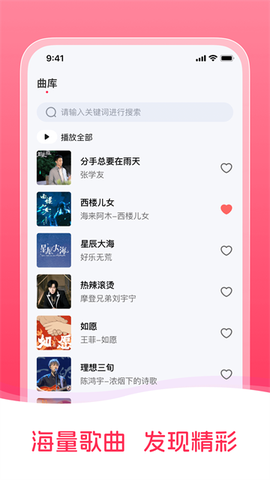 畅听免费音乐截图1