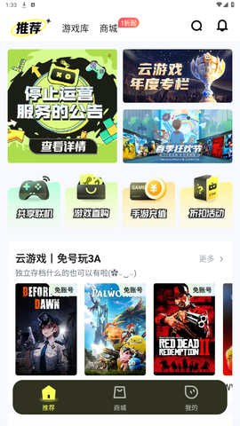 游特卖[图2]