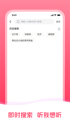 畅听免费音乐截图2