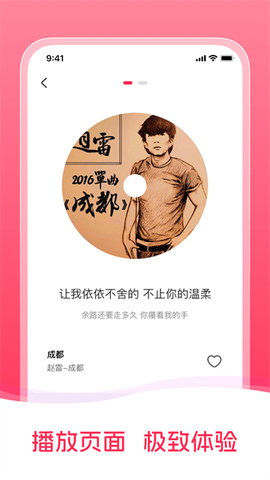 畅听免费音乐截图3