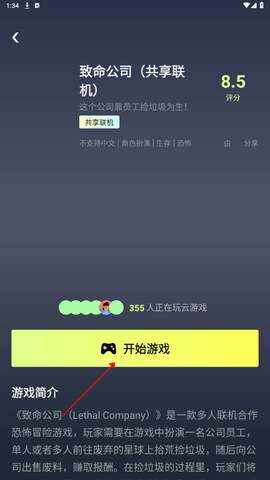 游特卖[图4]