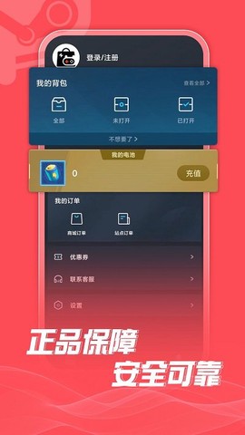 游特卖截图1