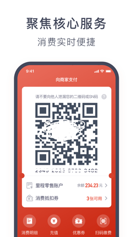 奥动换电截图1