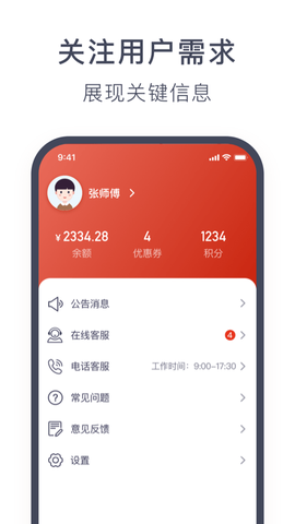 奥动换电截图2