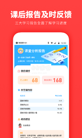 学霸君1对1[图1]