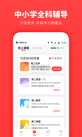 学霸君1对1[图2]