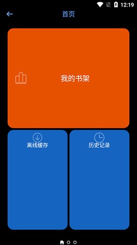 腕能漫画截图3
