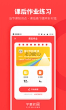 学霸君1对1[图4]
