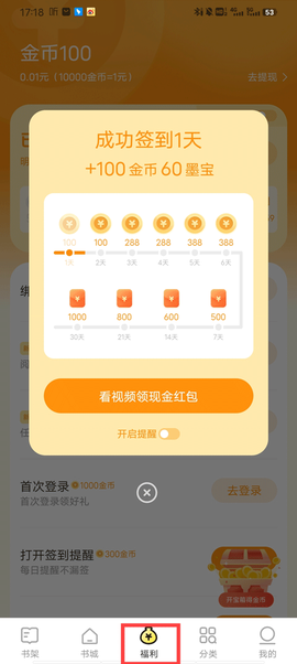 得间免费小说极速版[图1]