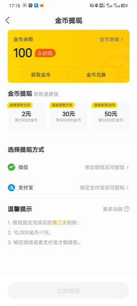 得间免费小说极速版[图2]