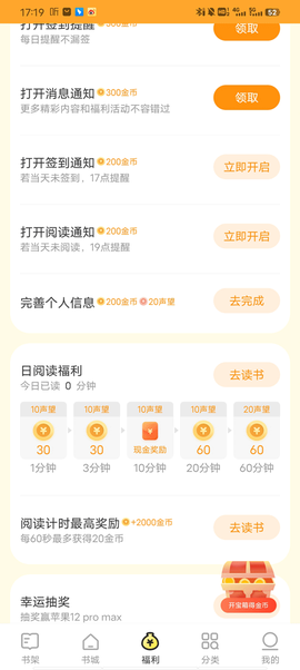 得间免费小说极速版[图3]