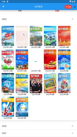 看刊宝截图1