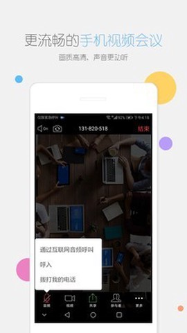 瞩目国际版截图1
