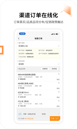 勤策截图1
