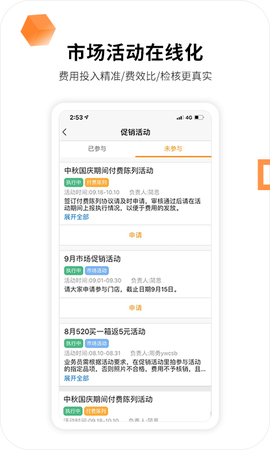 勤策截图2
