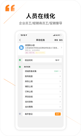 勤策截图3