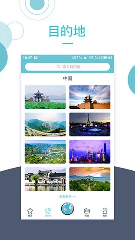 小鹿导游截图2