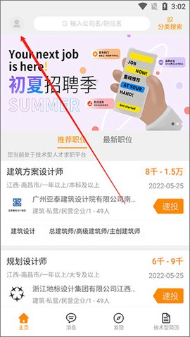 建筑英才网[图1]