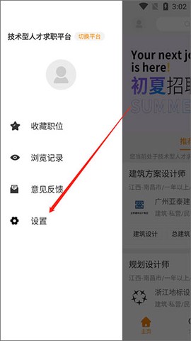 建筑英才网[图2]